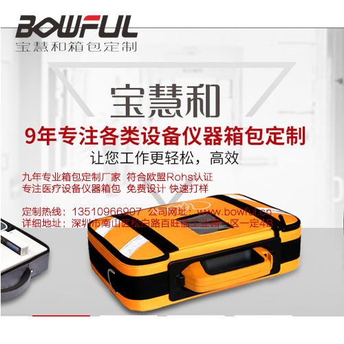 深圳戶外出診急救包定做哪里有？寶慧和攜手為邁瑞醫(yī)療定制一款醫(yī)療便攜包